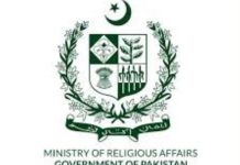 پاکستان پرائیویٹ حج سکیم میں 7600 عازمین کی بکنگ مکمل، 64 ہزارنشستیں تاحال دستیاب