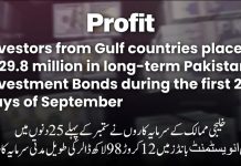 خطے کی غیر یقینی صورتحال کے باوجود پاکستانی بانڈز خلیجی سرمایہ کاروں کی توجہ کا مرکز