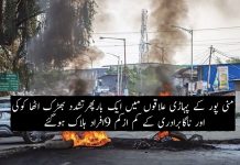 بھارتی ریاست منی پور میں بدامنی برقرار، مودی حکومت کشیدگی پر قابو پانے میں بری طرح ناکام