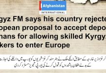 دنیا افغان باشندوں کو قبول کرنے سے انکاری، کرغزستان کا بھی یورپی یونین کو دوٹوک جواب
