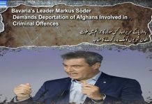 جرمنی میں جرائم پیشہ افغان باشندوں کیخلاف کریک ڈاؤن مذیدسخت، ملک بدری پر زور