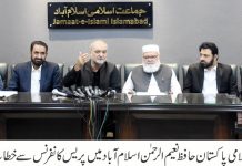 امیر جماعت اسلامی حافظ نعیم کا پٹرولیم لیوی کے مکمل خاتمے کا مطالبہ، وزیراعظم سے ملاقات، 7 سے 10 دن کی مہلت