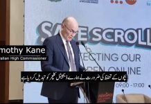 بچوں کے محفوظ ڈیجیٹل مستقبل کیلئے اسلام آباد میں قومی و بین الاقوامی پالیسی ڈائیلاگ